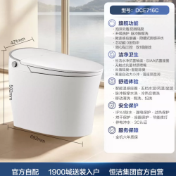 恒洁 H36Max 全智能马桶 泡沫云盾+升级按摩洗+微波感应翻盖