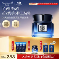 百雀羚 抗皱 男士面霜  50g