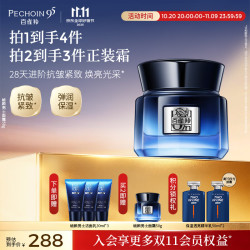 百雀羚 抗皱 男士面霜  50g