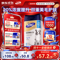 MAG 犬用蛋黄卵磷脂鱼油浓缩配方450g宠物狗狗美毛护肤蓝罐