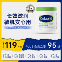 丝塔芙 大白罐 550g 面霜婴童身体乳霜