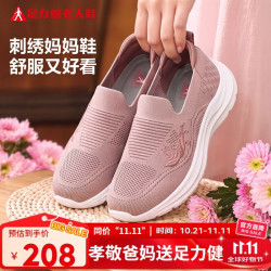 足力健 老人鞋新品散步一脚蹬轻便妈妈鞋26316056T 女 浅藕粉 41