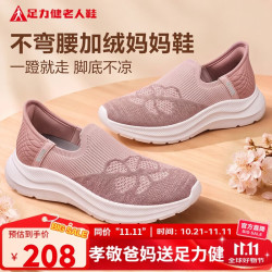 足力健 老人鞋新品散步一脚蹬轻便妈妈鞋26316062T 女 藕粉色41