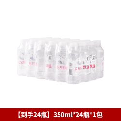 东方甄选 天然矿泉水源自长白山瓶装水小瓶桶装水大桶饮用水饮品