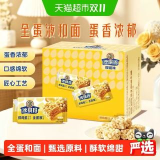 88VIP：徐福记 沙琪玛436g