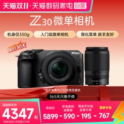 尼康 相机尼康Z30微单 自拍模式 入门级微单 z30