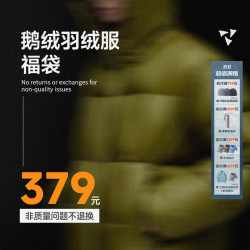 WHITE TRACE【鹅羽反季清仓】白迹 惊喜福袋 鹅绒羽绒服