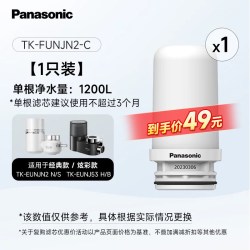 松下 水龙头净水器滤芯TK-FUNJN2-C适配EUNJN2N/S适用53B/H过滤器