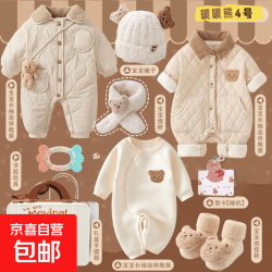 京喜自营-专用品牌 满月礼新生儿加厚衣服礼盒婴儿礼物母婴用品 暖暖熊4号 80cm 6-12m（建议半岁）