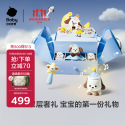 babycare 星月守护礼盒新生儿见面礼物婴儿玩具故事机摇铃床铃安抚巾-6件套