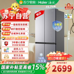 海尔 HRF-H46STE5U1