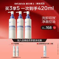 瑷尔博士 3.0氨基酸保湿控油洗面奶120ml