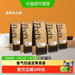 皮爷咖啡 Peets皮爷多明戈大街咖啡豆250g阿拉比卡中烘豆黑咖*5袋