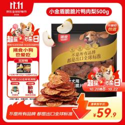顽皮 小金盾肉干片 鸭肉梨味 500g 狗狗零食