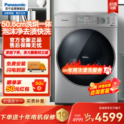 松下 XQG100-SD135