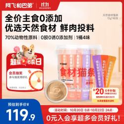 阿飞和巴弟 猫条湿粮包主食猫条桶猫咪混合口味15g