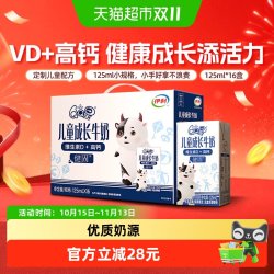 QQ星 yili 伊利 QQ星 健固 儿童成长牛奶