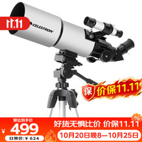 星特朗 TS80 大口径高倍率 白色+便携观景 天文望远镜