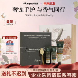 Aarye 滋润保湿 护手霜  黑檀木与雪松 55g