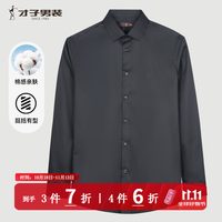 才子 男士商务百搭职业衬衣 11245E0821