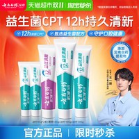 移动端、88VIP：云南白药 益生菌清新口气牙膏 445g*5支