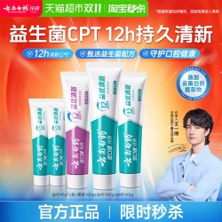 云南白药 益生菌清新口气牙膏 445g*5支