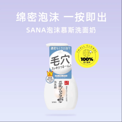 莎娜 豆乳泡沫洁面慕斯洗面奶200ml*3瓶深层清洁洗颜