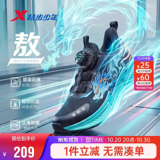 特步 童鞋燚系列-炽翎2儿童运动鞋男童龙形印胶跑鞋 黑/极光绿 35