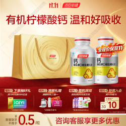 汤臣倍健 柠檬酸钙补钙维生素DK200片*2瓶