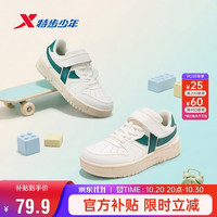 特步 童鞋儿童男生质感拼接透气帮面潮流板鞋 帆白/丝绒松木色 34