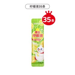 蜜雪冰城 冲饮浓缩柠檬液独立条装冲泡果茶柠檬水冰镇饮料果汁