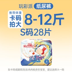雀氏 玩彩派婴儿纸尿裤透气训练拉拉裤干爽透气