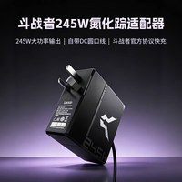 来酷 斗战者245W适配器自带DC圆口线便携易带适配斗战者战7000/7000P官方私有快充协议