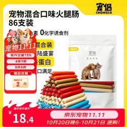 宠侣 宠物零食狗狗鸡肉牛肉鱼肉鸭肉混合口味火腿肠86支装训练奖励 折0.22元一根