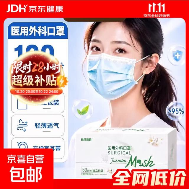 医用外科口罩独立包装灭菌级100只/2盒 防尘防鼻炎过敏花粉 医用外科蓝色100只/2盒