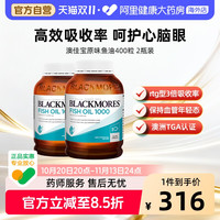 88VIP：澳佳宝 儿童DHA深海鱼油软胶囊 原味 2瓶装