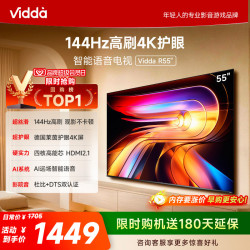Vidda 电视55V1KD-R