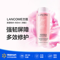 兰蔻 渐变粉水400ml（新版）大粉水滋润保湿精华精粹爽肤肌底水女
