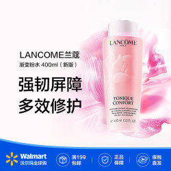兰蔻 渐变粉水400ml（新版）大粉水滋润保湿精华精粹爽肤肌底水女