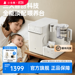 小白熊 消毒泡奶暖摇奶三合一奶瓶AI控温消毒柜婴儿烘干一体机恒温水壶