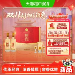 泸州老窖 国窖1573经典516礼盒浓香白酒52度516ml*2瓶礼盒无礼袋