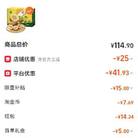 订单截图缩略图