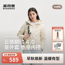 波司登 防风锁温 女士羽绒服