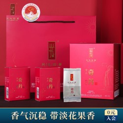 兴乆岩茶 兴久岩茶纯种大红袍武夷山原产贡品奇丹茶叶花果香乌龙茶礼盒送礼