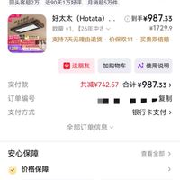 订单截图缩略图