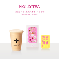 茉莉奶白 白兰与柿子（赠屏风香卡+产品小卡*1）