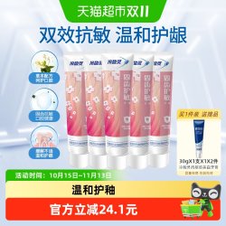 冷酸灵 抑菌斑护敏牙膏600g+赠60g