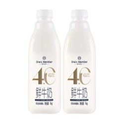 1号会员店 4.0g乳蛋白鲜牛奶1kg*2瓶 限定牧场