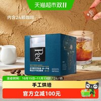 88VIP：皮爷咖啡 Peets皮爷寰宇梦旅装单一产地即溶冻干黑咖啡粉24颗