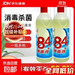 84消毒液衣物漂白去黄去污家庭酒店幼儿园消毒水地板清洁宠物厕所 84消毒液*1瓶装【500ml】